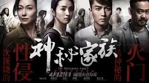 影音先锋影院经典电影轮播